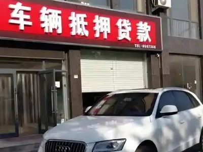 皇姑不押车贷款办理条件是什么？